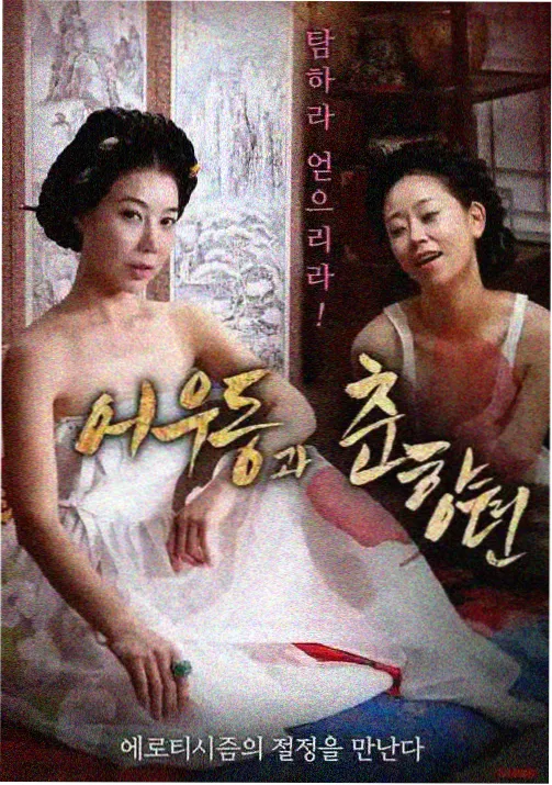 中二病剧场版女主角角色立绘